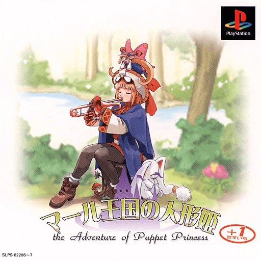 The Adventure of Puppet Princess box art for Playstation